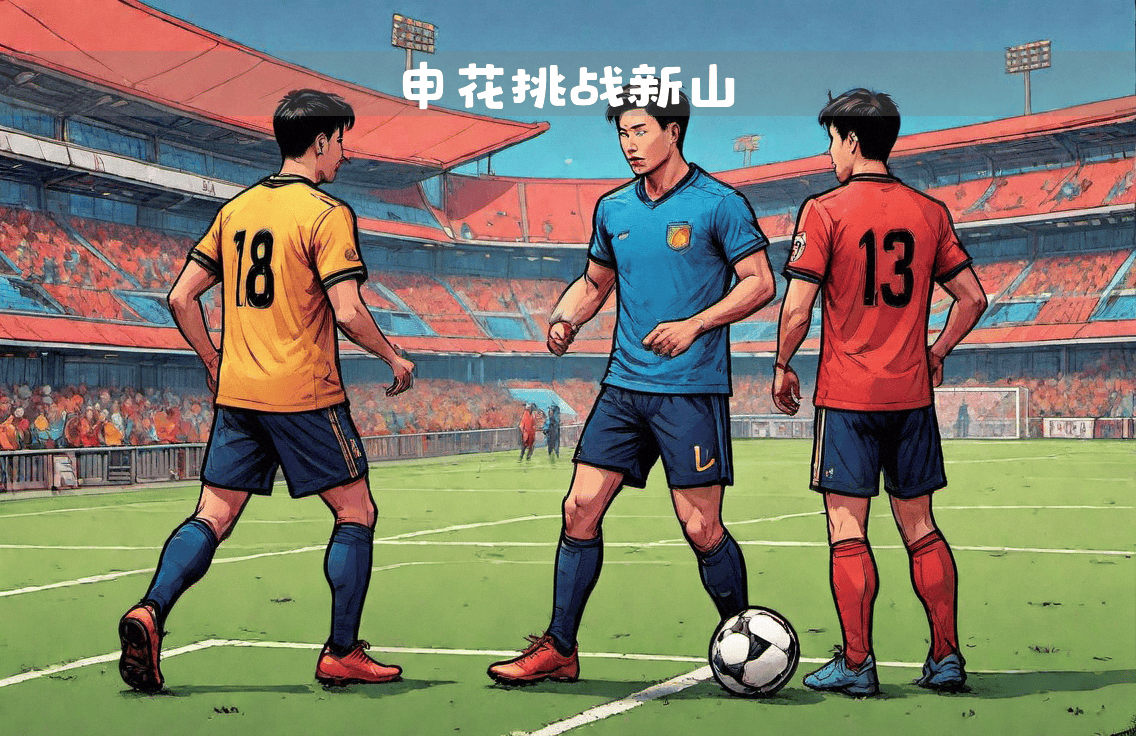 上海绿地申花大胜，球队士气高涨的简单介绍