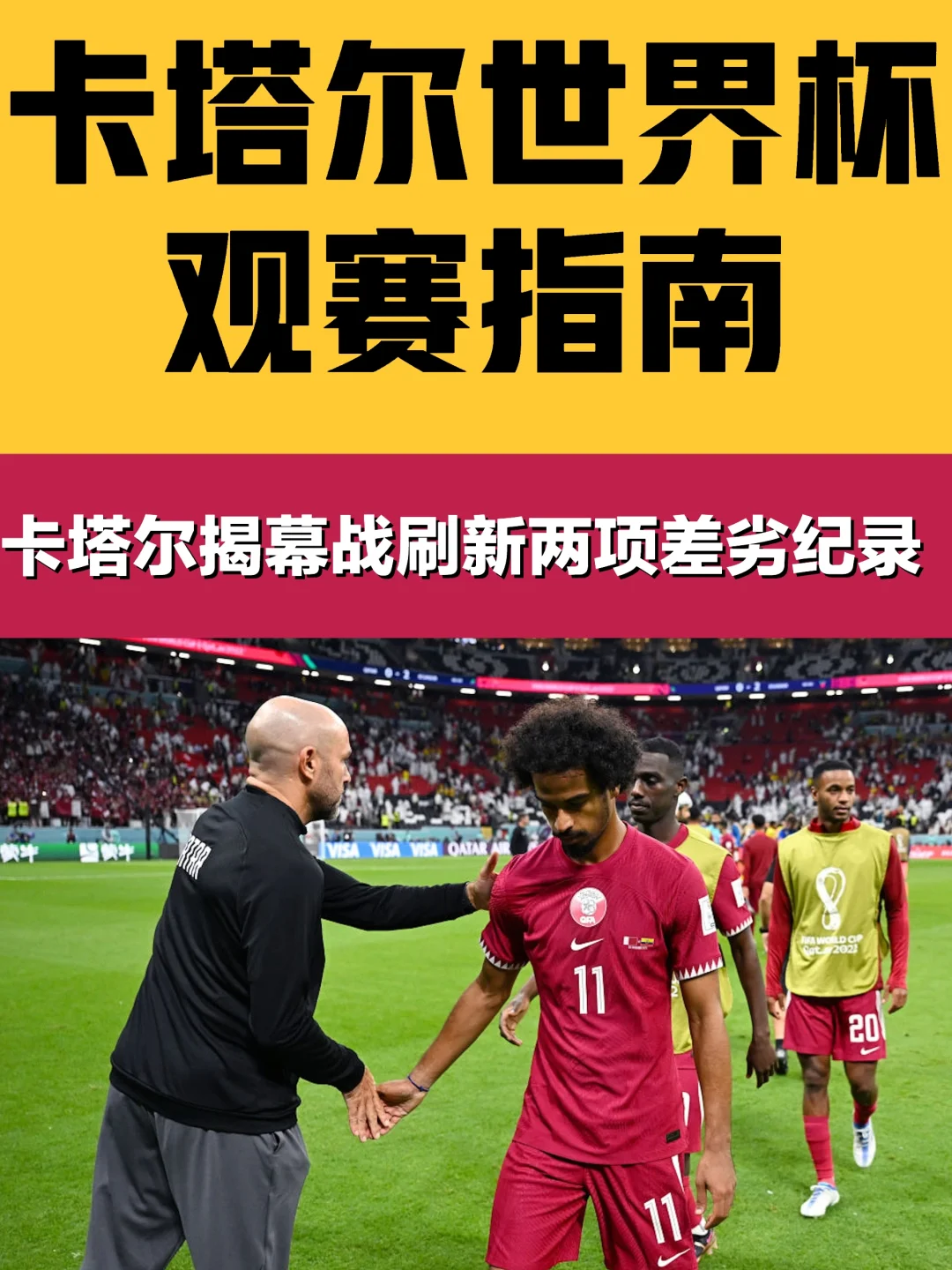 南美洲篮球赛中球员实力碰撞，冠军角逐胜负难料的简单介绍