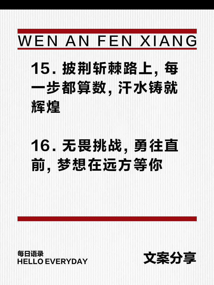 关于阿拉维斯披荆斩棘，坚定走向胜利的信息