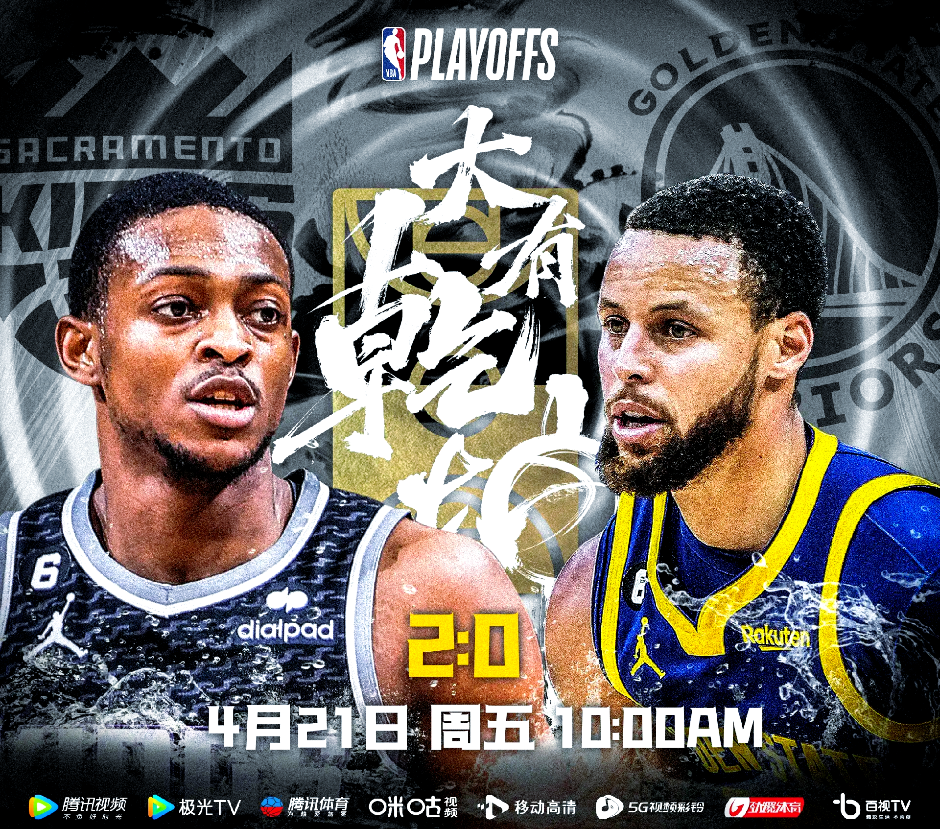 NBA比赛暂停或取消，球员们休息备战下一场比赛
